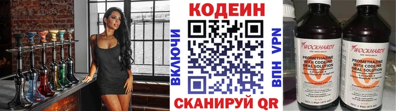 Codein Purple Drank  Ейск 