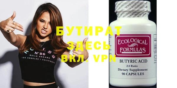 стафф Бугульма