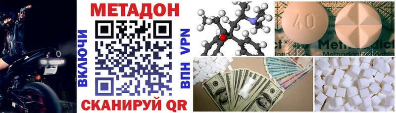 МЕТАДОН methadone  Ейск 